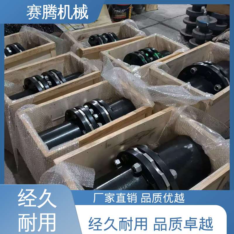 无磨损部件 单膜片联轴器 用于连接风机与电机 赛腾供应