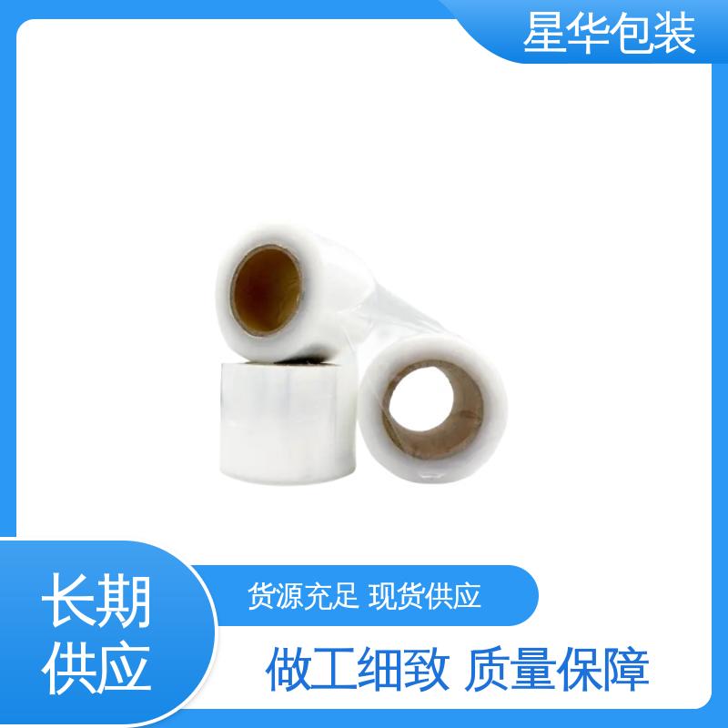 星华包装 pe手用缠绕膜 高韧性 防穿透 库存充足 发货迅速