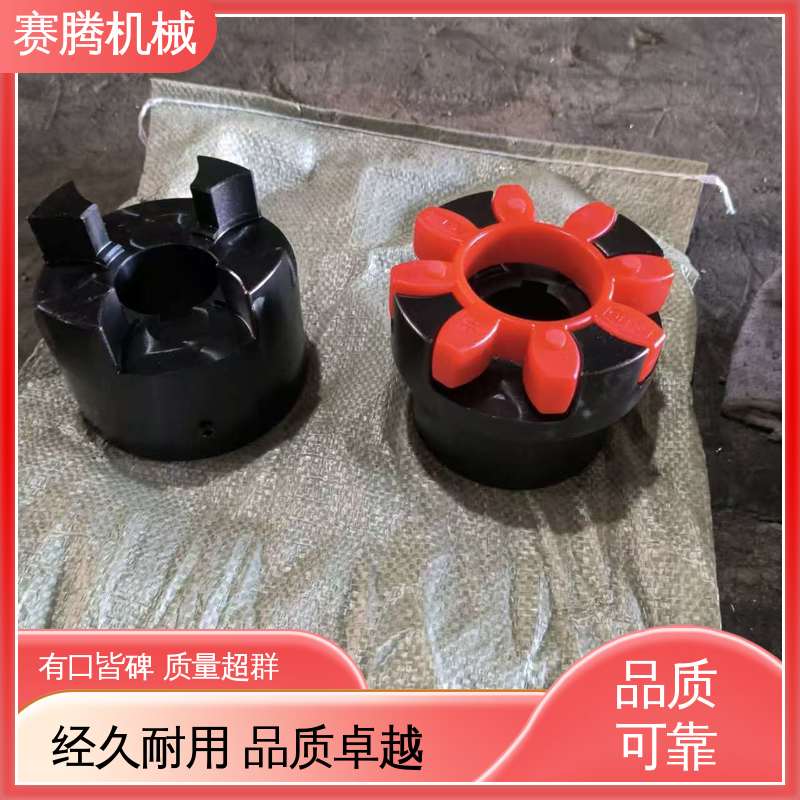 ML型轻型 聚氨酯星型联轴器 耐磨损性能好 矿山小型设备专用 赛腾