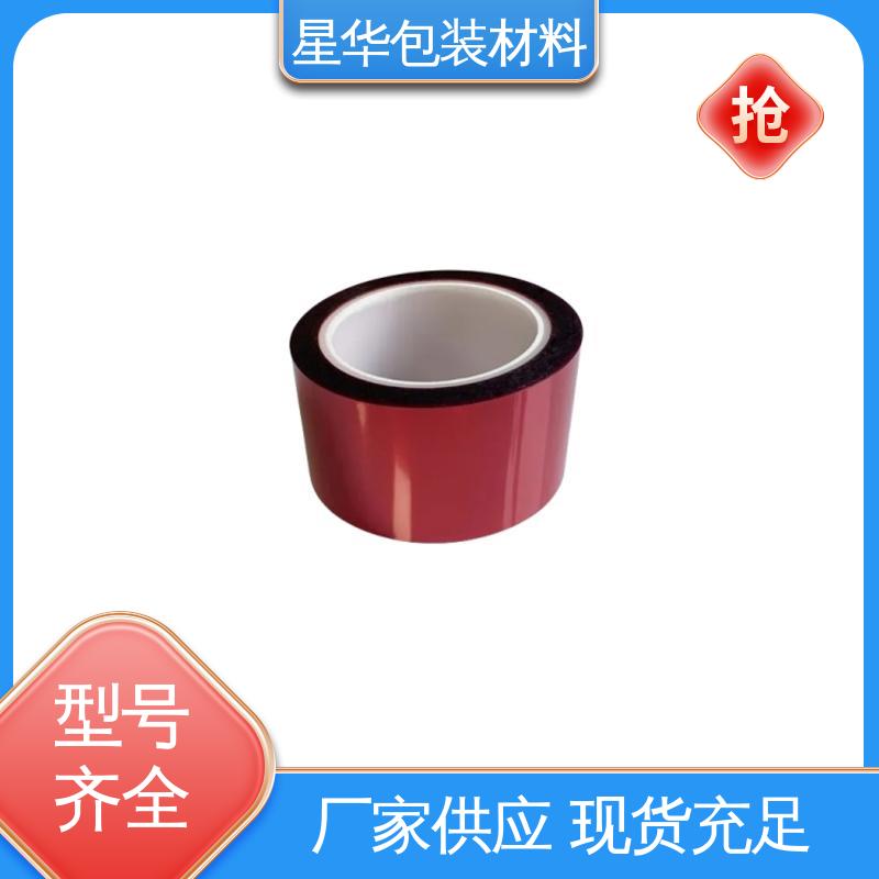 星华包装 镜片保护膜 强度高、防静电性 甄选材料 质量保障