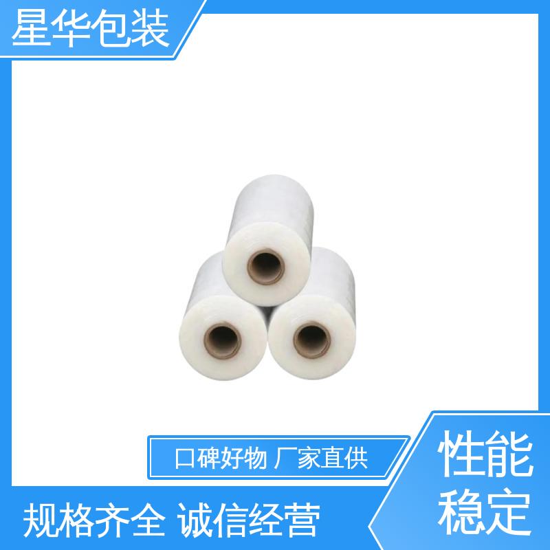 星华包装 厂家直供 pe静电拉伸膜 规格齐全 库存充足