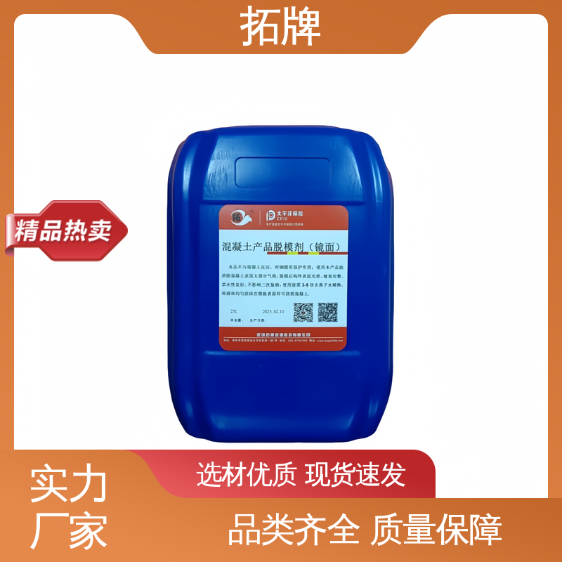 日混凝土专用产品 防腐耐磨 木模铁膜钢模 拓牌