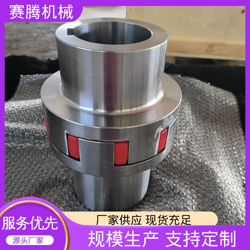赛腾 HL型重型结构 小型输送设备专用 重量轻惯性小 星型缓冲联轴器