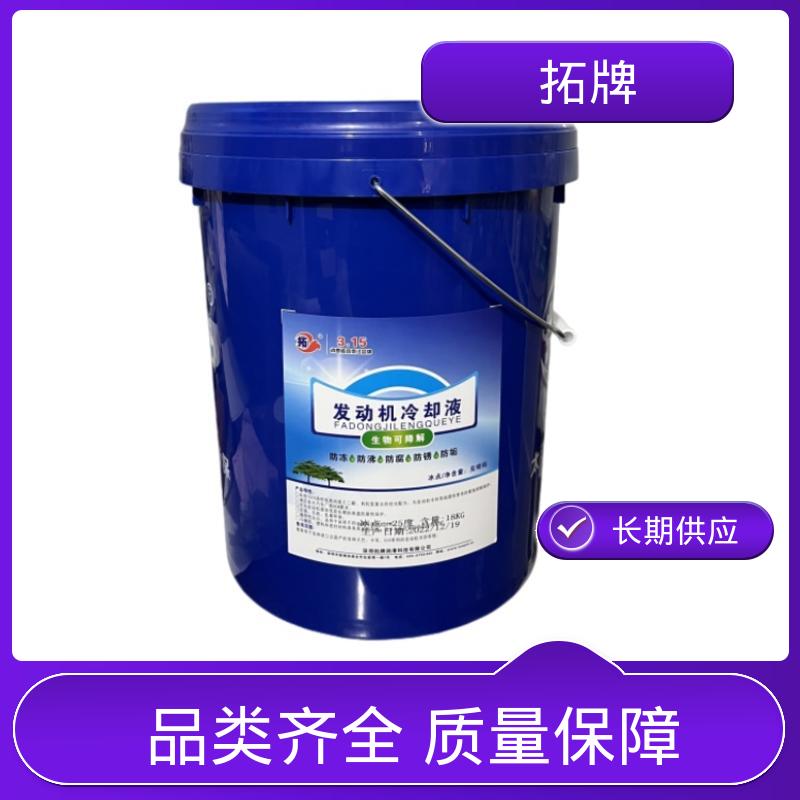 高温防腐 发动机水箱四季通用 车用防冻液 乙二醇冷却液 拓牌