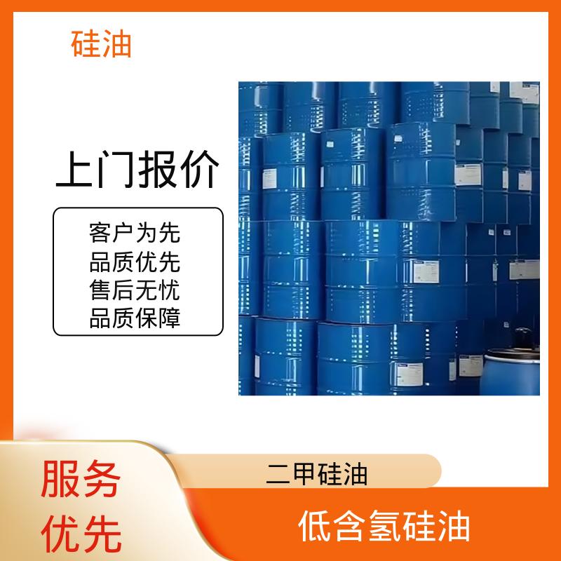 丹沛化工 端氢硅油 折射率 1.377-1.406 厂家供应 现货充足
