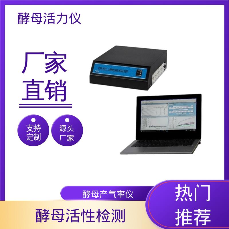 欧熙 酵母活性产气率测定仪 功率1000W 8通道 源头厂家 品类齐全