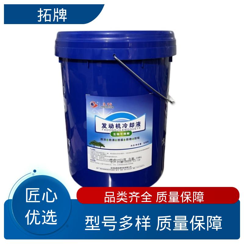 用于各类车辆发动机冷却 高纯度 防沸防垢 汽车防冻液 拓牌