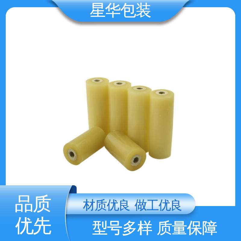 星华包装 厂家定制 电线缠绕膜 甄选材料 质量保障