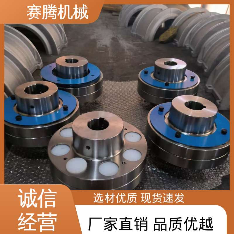 赛腾生产 FCL型弹性柱销联轴器 ZLD型 粮食加工机械专用 缓冲减震