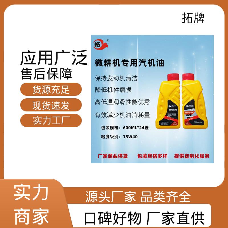田园管理机用油 低挥发 用于割草机旋耕机发电机等 拓牌