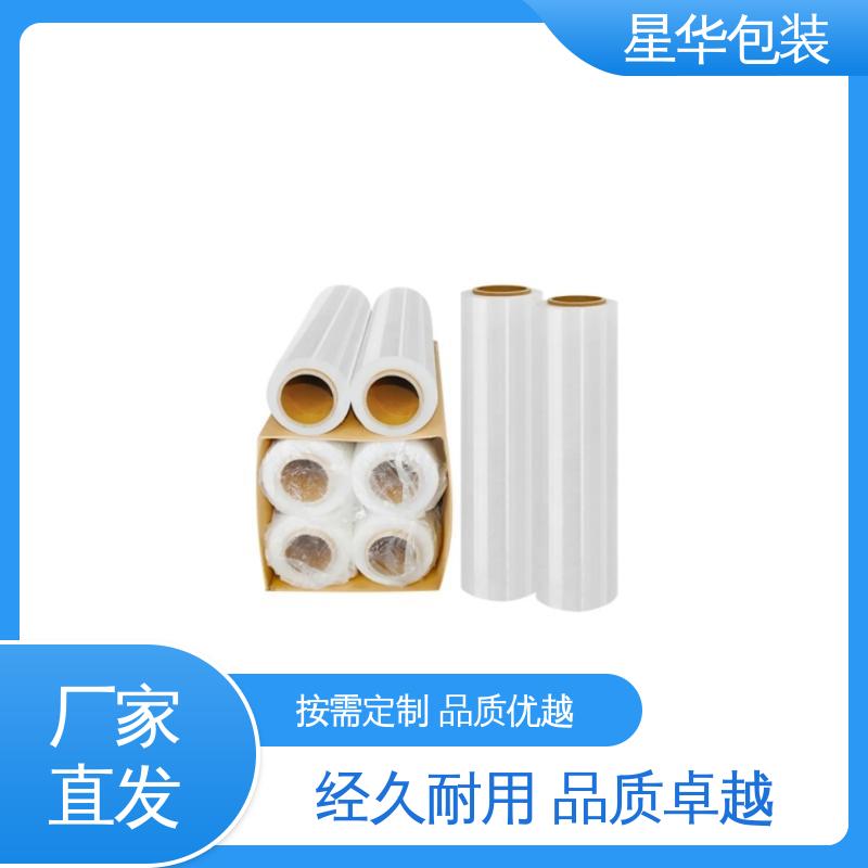 星华包装 厂家直供 PE手用缠绕膜 甄选材料 质量保障