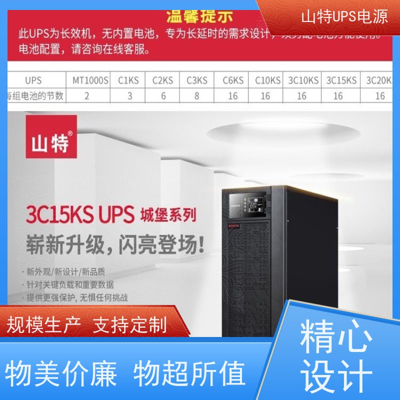 不间断电源UPS维修 C3KRS 机房服务器 电脑监控 质量保证 库存充足