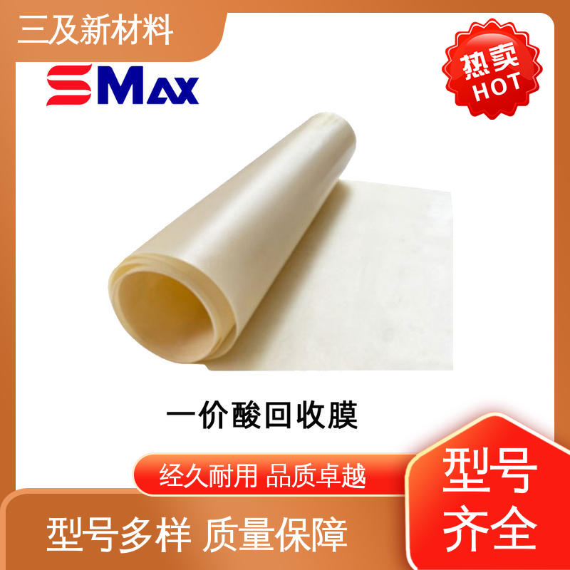 三及 氨基酸脱盐 电渗析装置 项目招商 降低生产成本