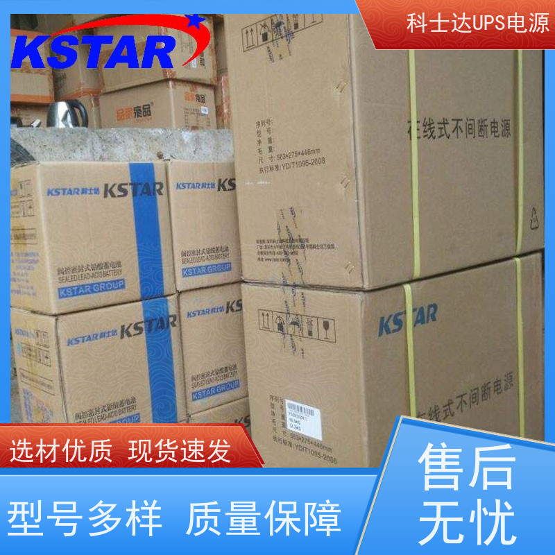 科士达电源UPS YDC3315 高频在线塔式系列 厂价批发 安装 质保三年