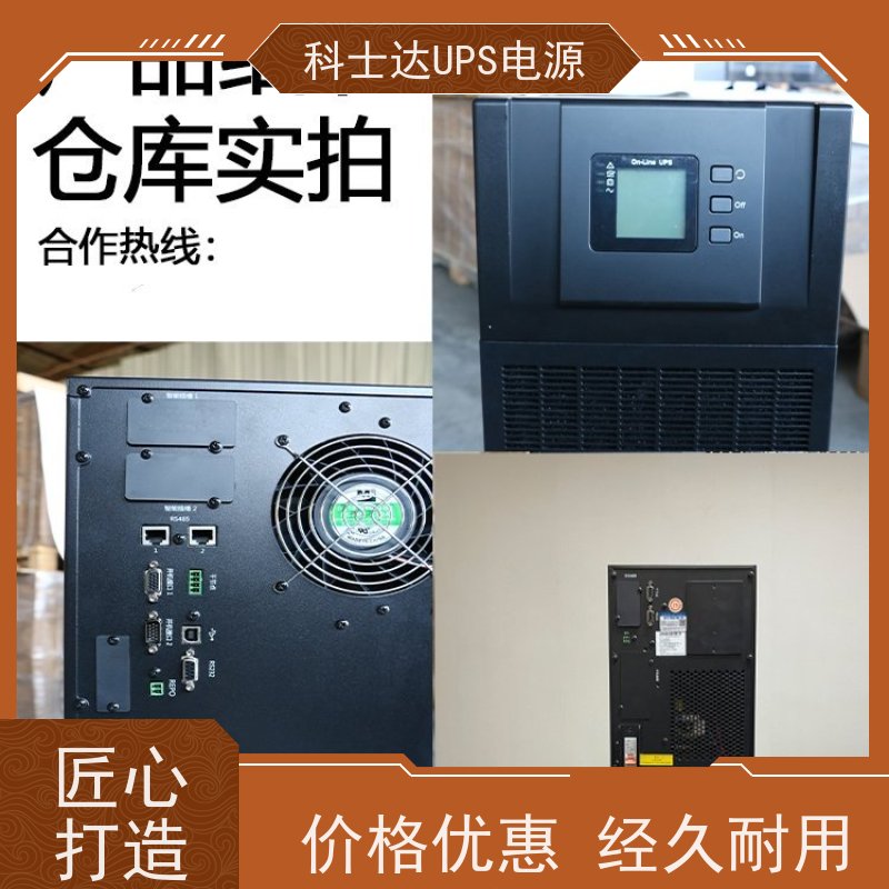 科士达代理商UPS电源 YDC9101S 机架式 城堡系列 安装维修维护