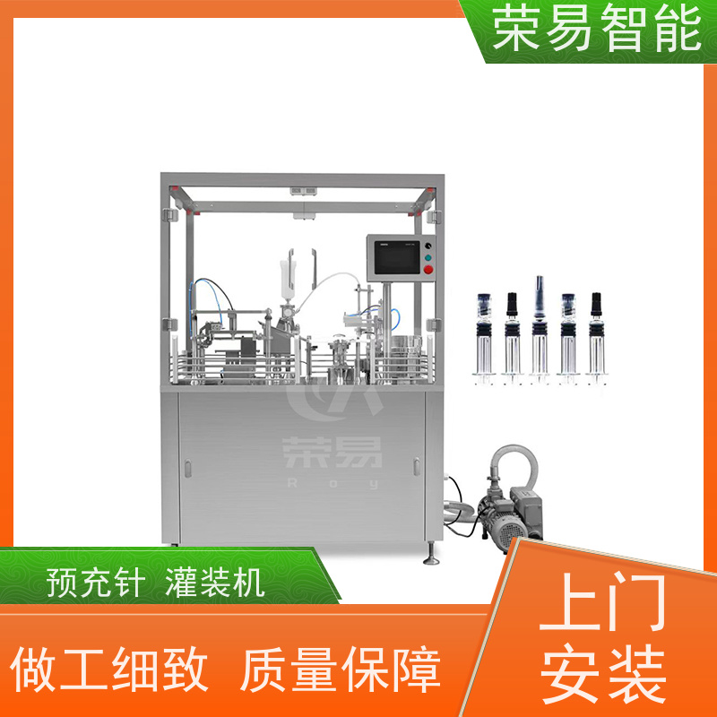 荣易智能 全自动 高速注射剂瓶灌装加塞机 预灌封机器