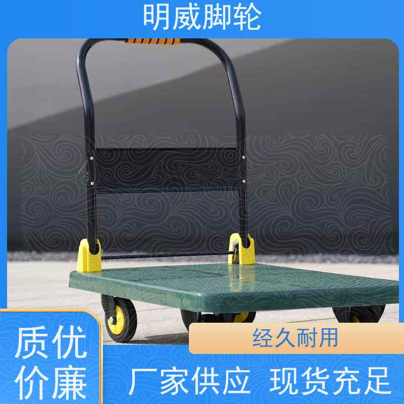 明威 建筑 耐用材料平板手推车 安全防滑把手 公司