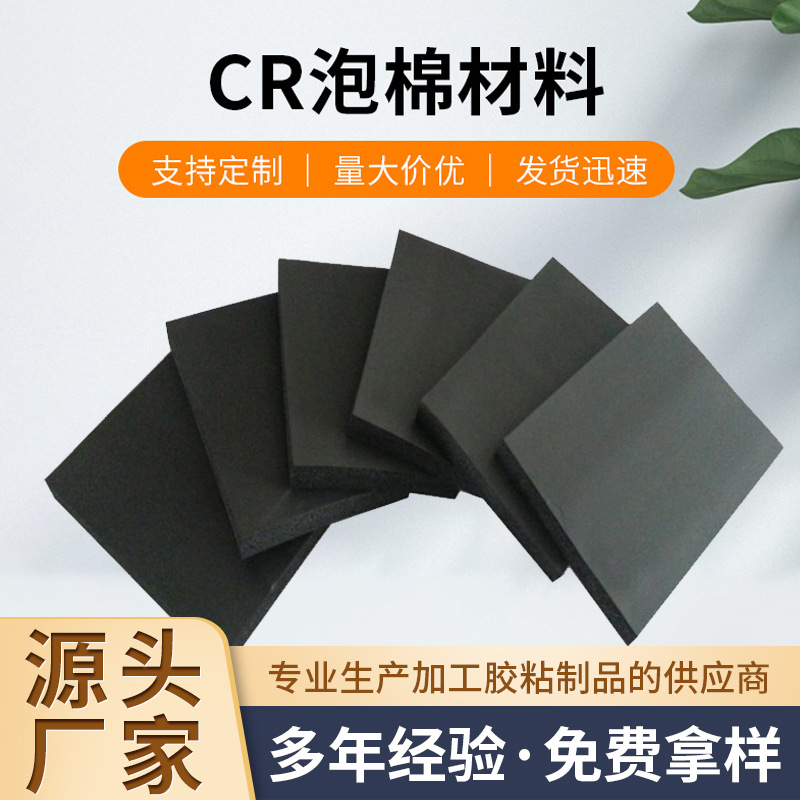 耐热耐氧化 橡胶海绵 EPDM三元乙丙橡胶 用于汽车空调包装