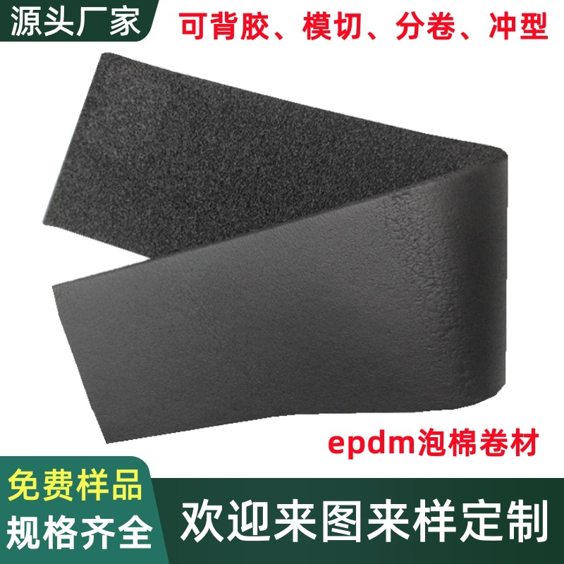 三元乙丙发泡密封条 橡胶海绵密封胶条 EPDM密实胶条 方型扁条