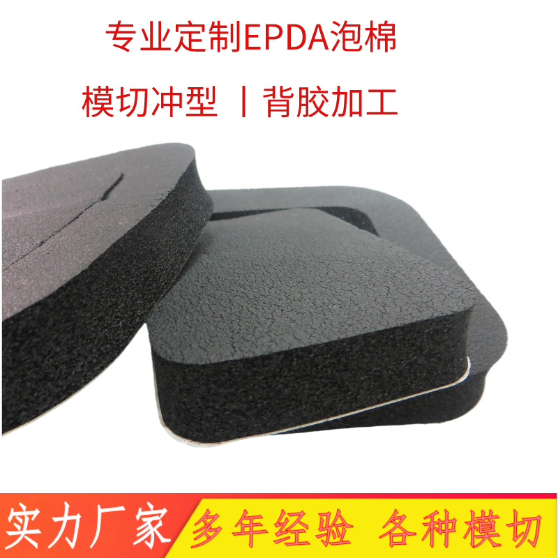 生产epdm发泡密封条三元乙丙半圆D型海绵自粘条