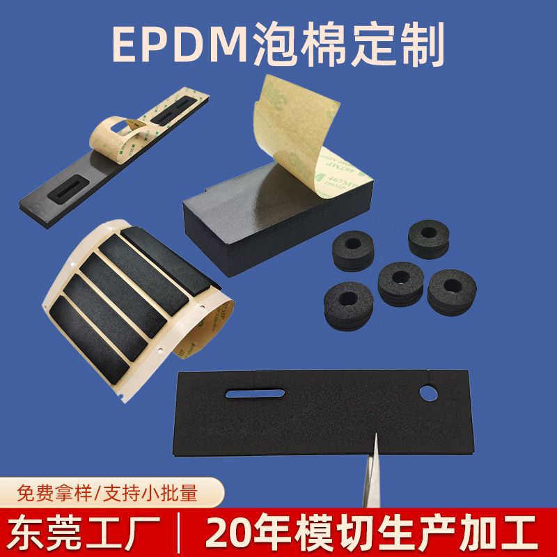 方形发泡密封条 三元乙丙海绵平板橡胶条 epdm防尘密封 条 实体厂家