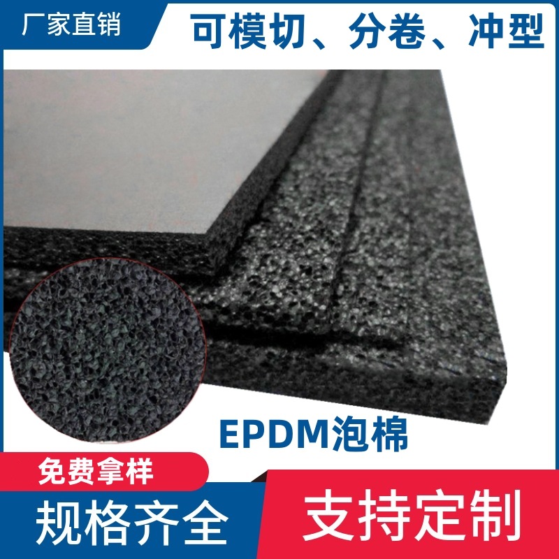 epdm空心半圆密封条 机柜D型橡胶条三元乙丙海绵发泡防撞条