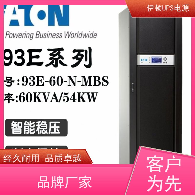 伊顿UPS不间断电源 DX10KCN 外接蓄电池 维保服务 库存充足