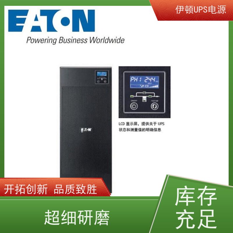 Eaton伊顿UPS 93PR 60kVA 机架式 城堡系列 厂价批发