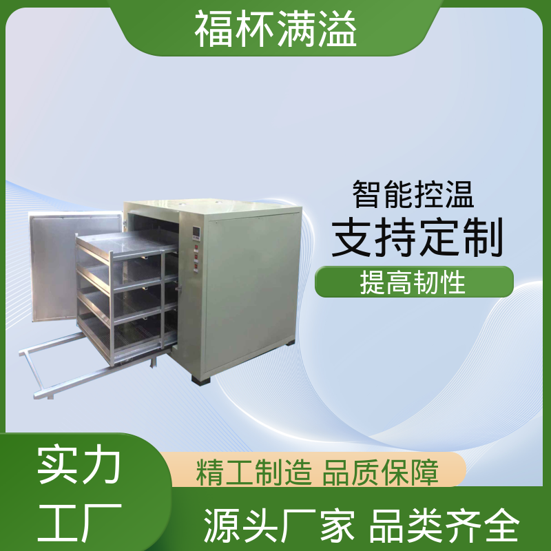 故障自检功能 静音运行模式 镀锌件除氢烤箱 烘干设备 福杯满溢