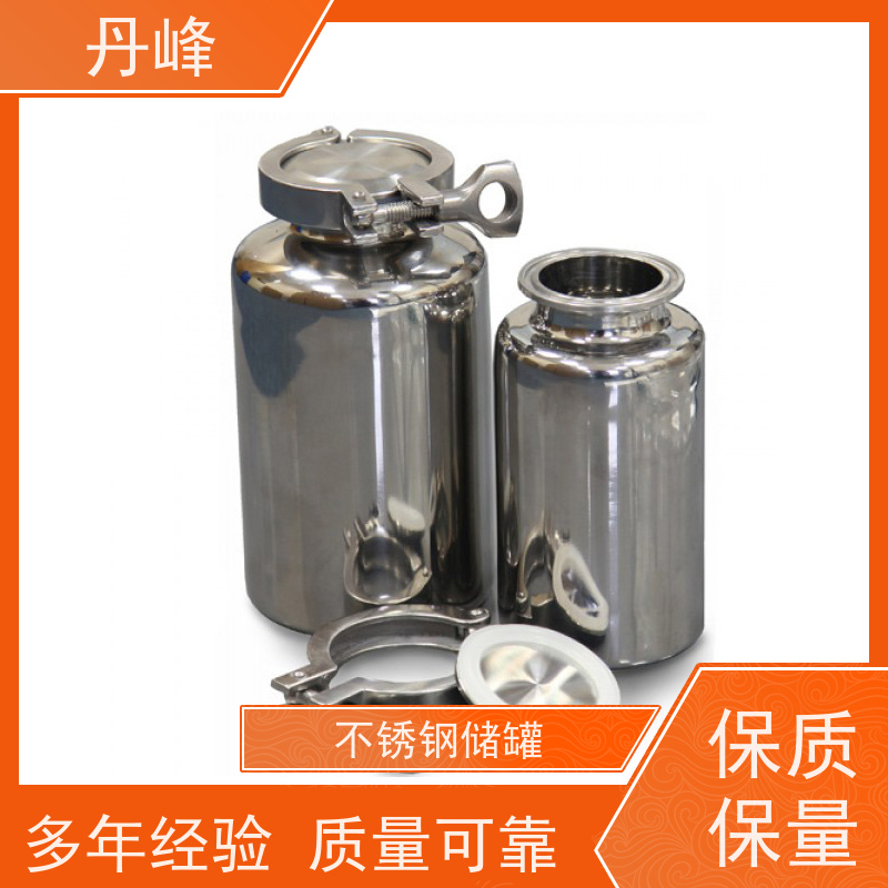 丹峰 非标定制 不锈钢 植物油 药化罐 制药 贮存罐