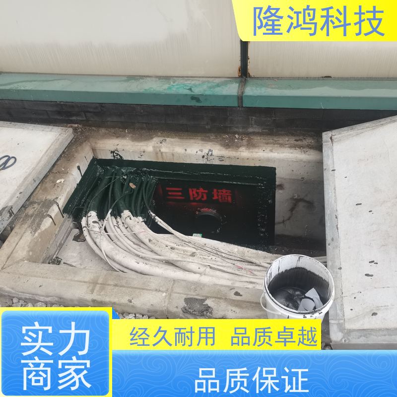 自流平电力设备阻燃防火高分子防潮封堵剂 BBS防凝露底版堵料