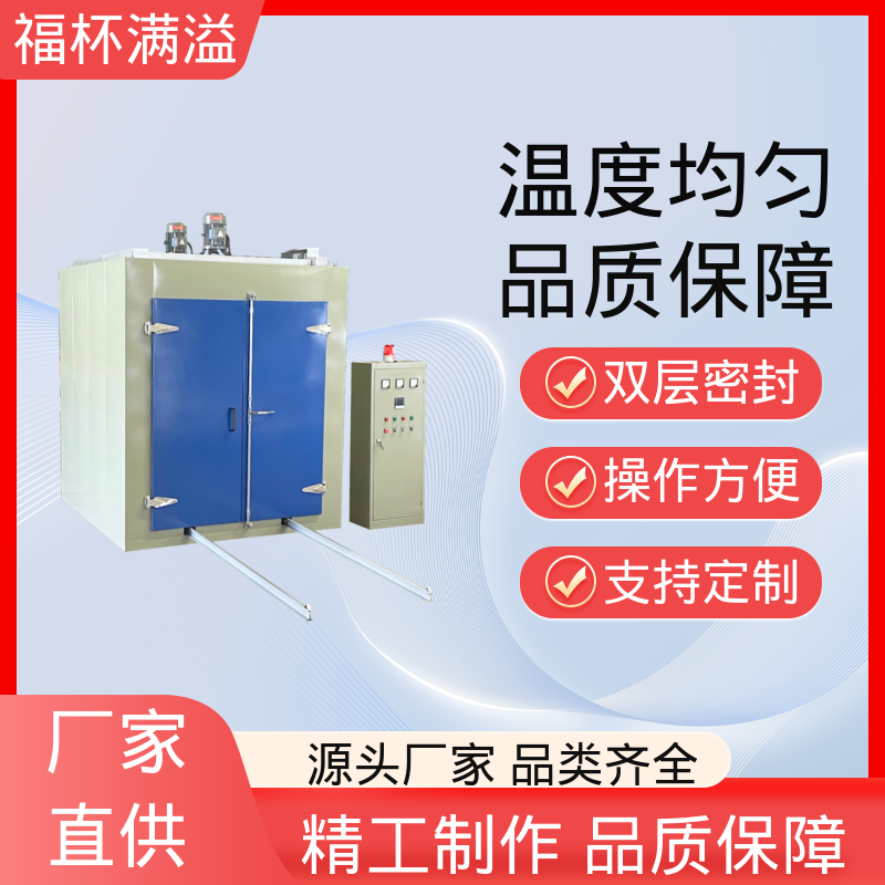 高温风机热风内循环 熔喷布模具专用烘箱 运行稳定 福杯满溢