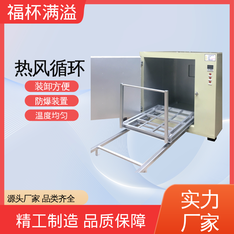 大型热处理烘房烤房 电机烘干箱 数显仪表 福杯满溢