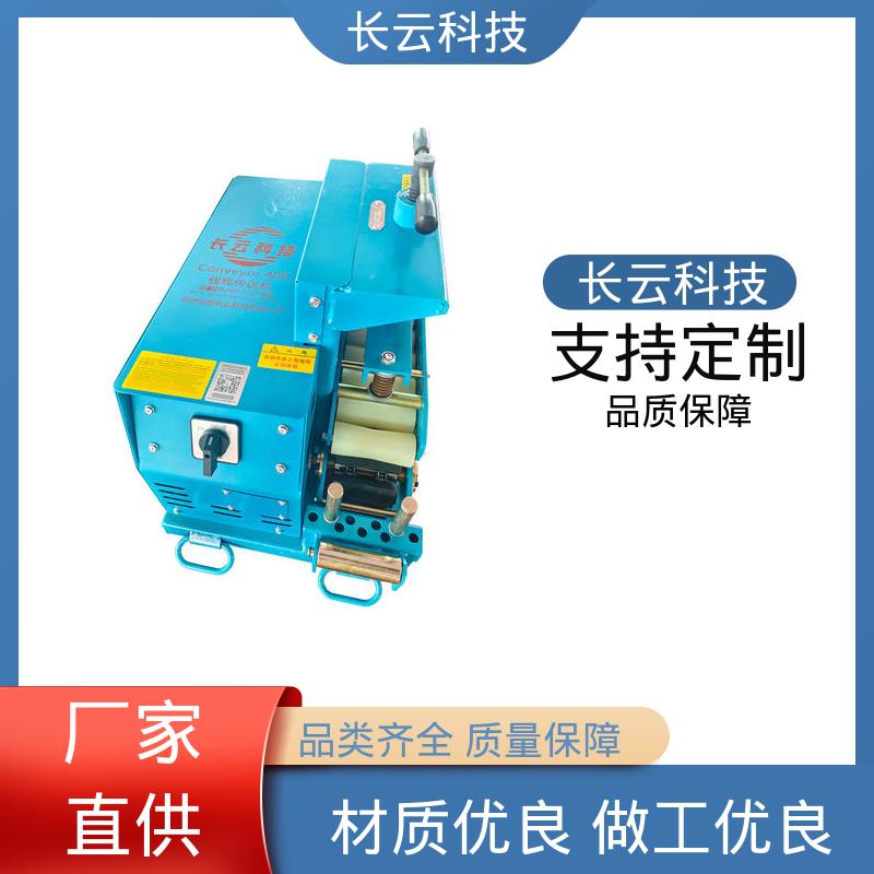 长云科技 汽油机电缆输送机 不打滑不伤缆 Conveyor600