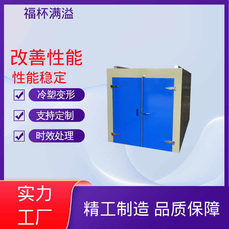 高温台车式烘箱 铝制品时效炉 智能控温 福杯满溢