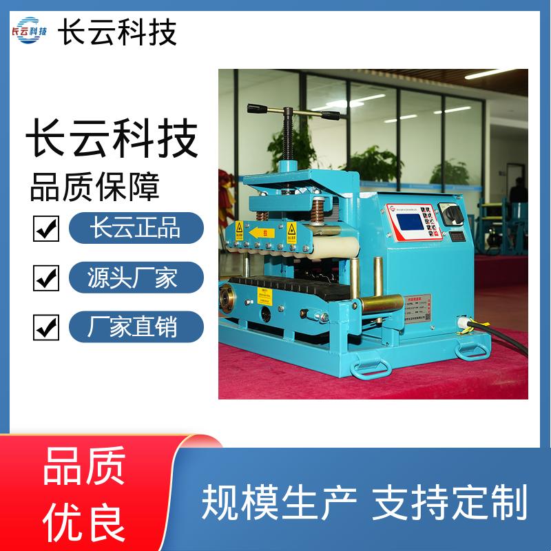  电缆线输送机牵引机 多工况可用 Conveyor600 长云