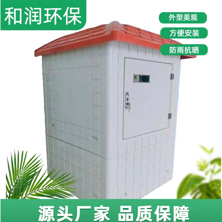 和润 直供 玻璃钢控制柜 结构稳定防潮 按需定制