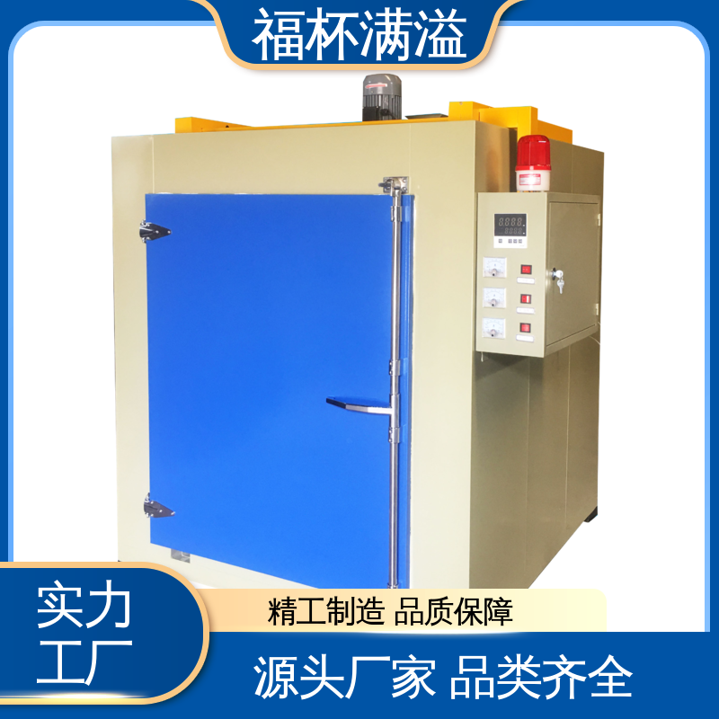 减小模具热处理变形 模具加热炉 节约能耗 福杯满溢