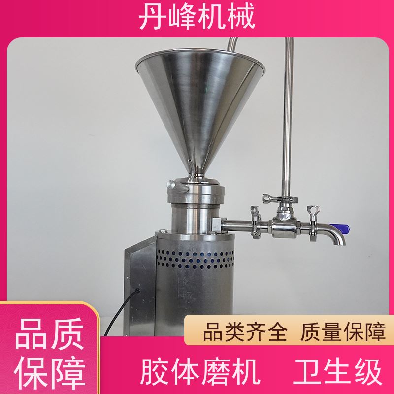 丹峰 不锈钢卫生级豆泥高速胶体磨 研磨机定做