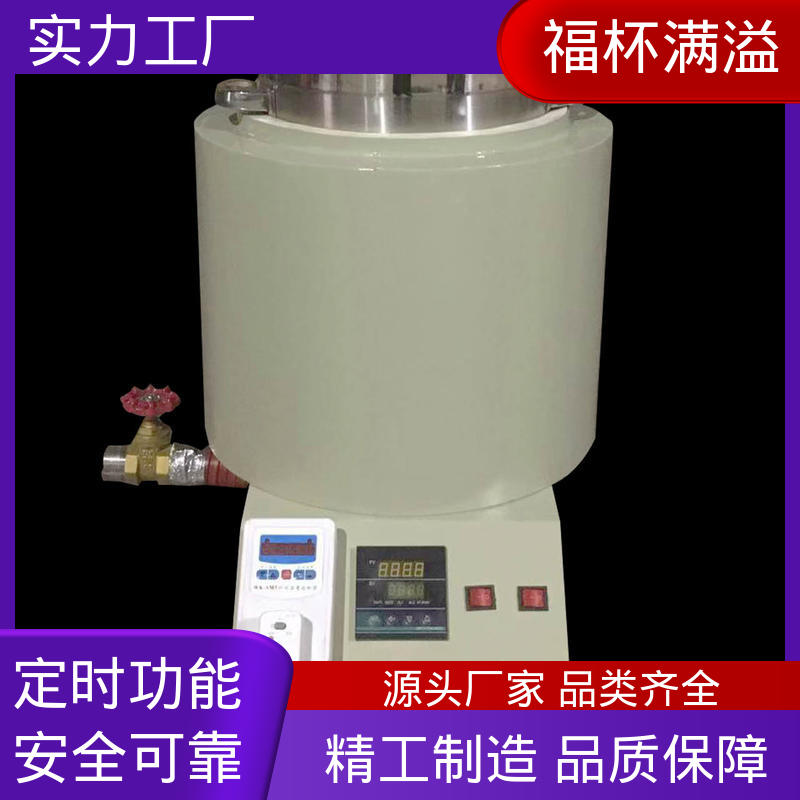 筒状结构焊接 不锈钢内胆 石蜡熔化炉 维护成本低 福杯满溢