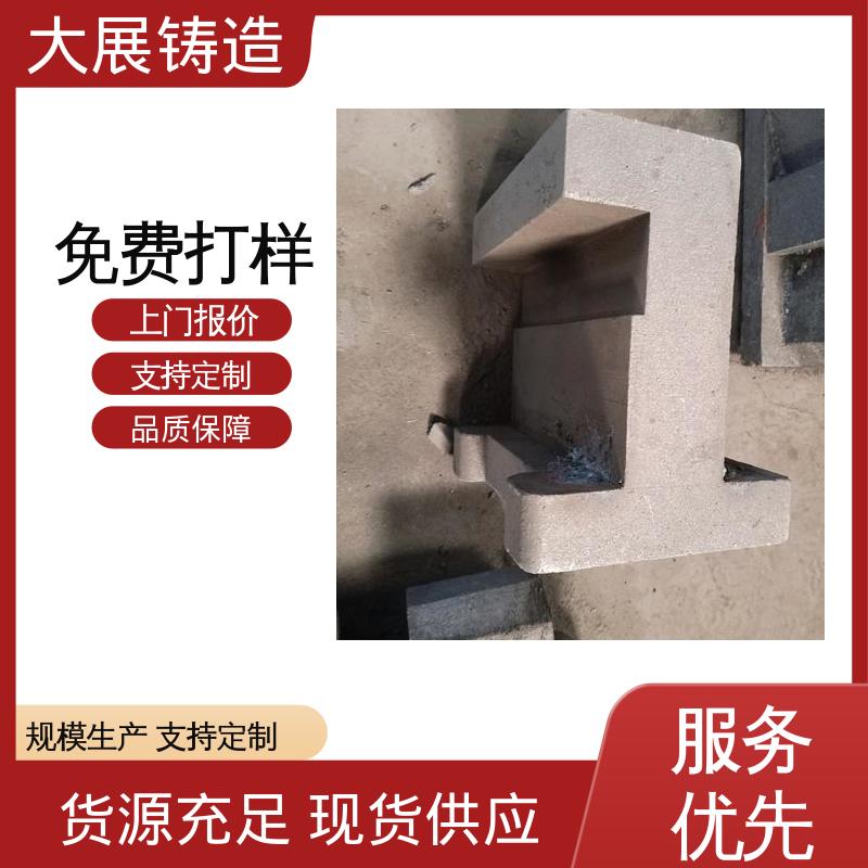 大展供应 破碎机支承套 铸钢模具块 无沙眼毛刺 合金钢精密铸造