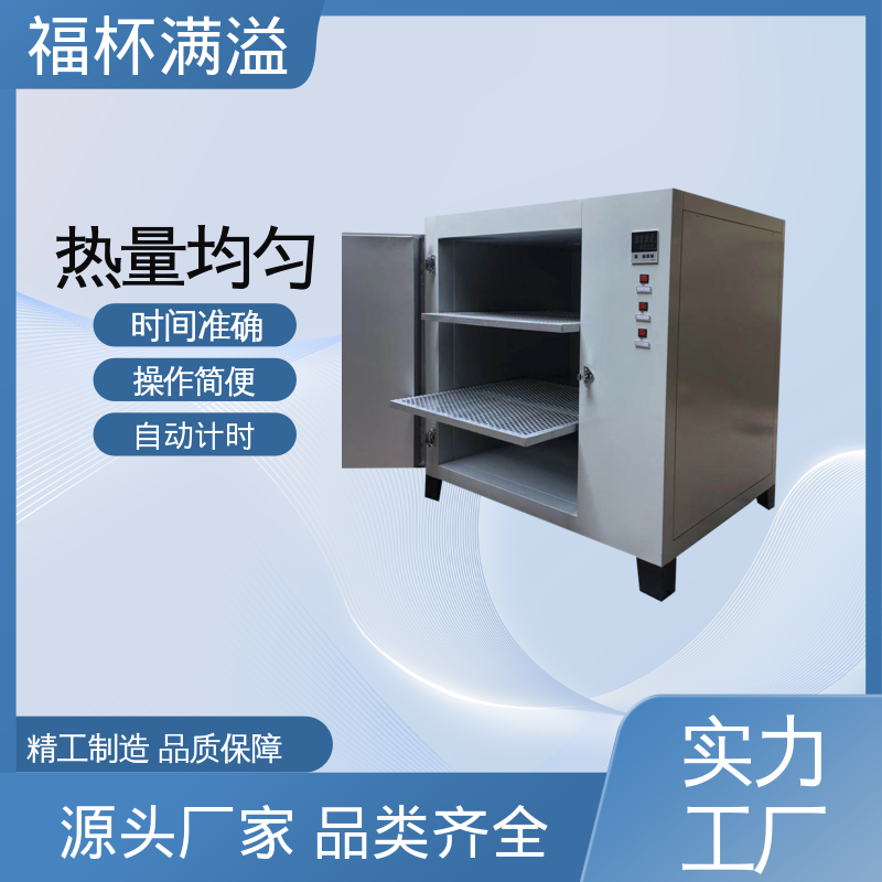 实验板吸收热量均匀可调 实验室用干燥箱 智能控温 福杯满溢