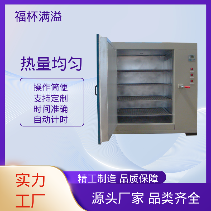 数显智能控温烘箱 试验烘干箱 使用寿命长 福杯满溢