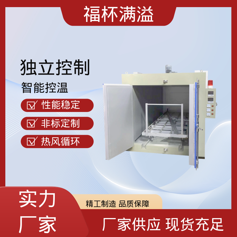 表面低温度密封电热管加热 树脂固化炉 使用寿命长 福杯满溢