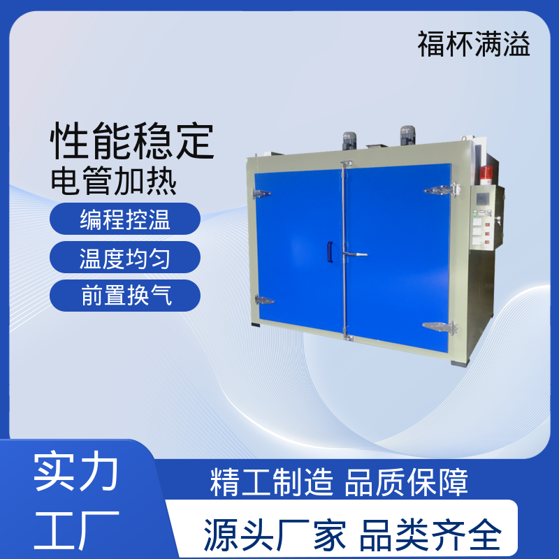 独特的热风循环系统 化工油桶加热箱 承重强 福杯满溢