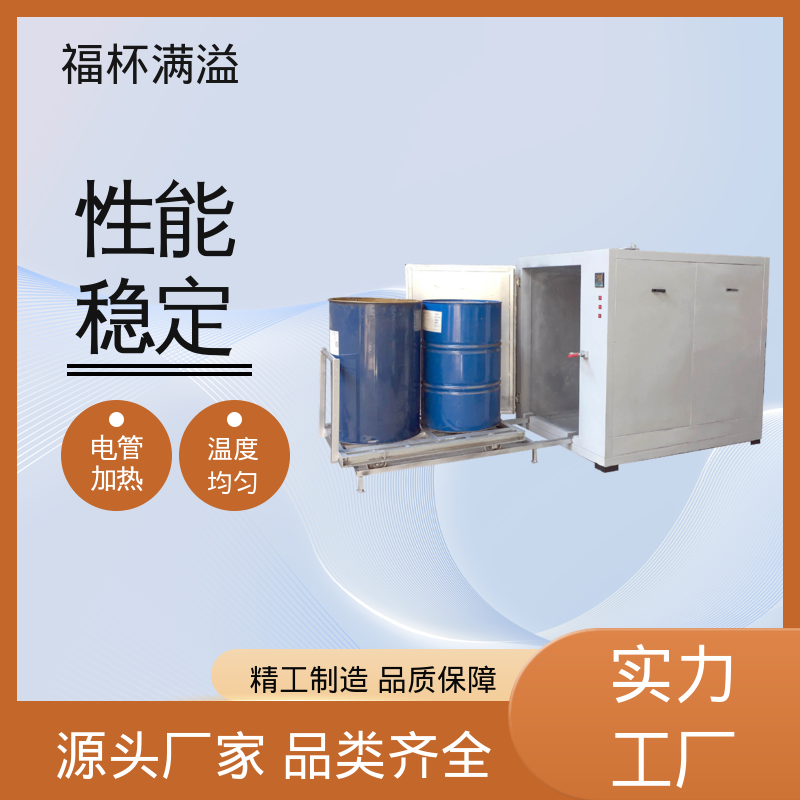 独特的减压门设计 减少意外事故 油桶烘房 操作简单 福杯满溢