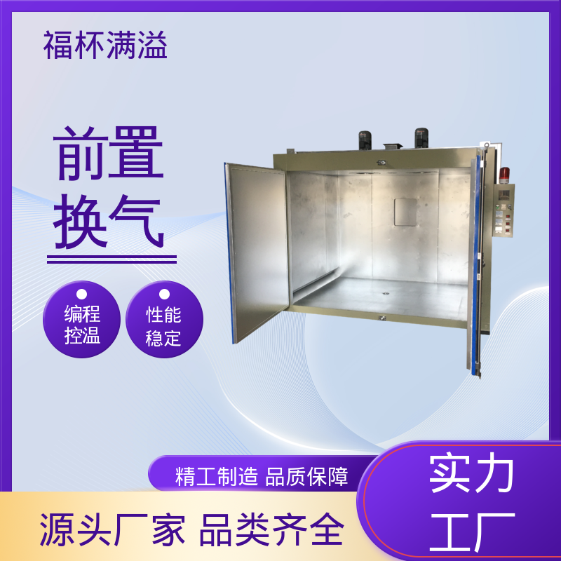 独特的减压门设计 减少意外事故 化学原料预热炉 维修方便 福杯满溢
