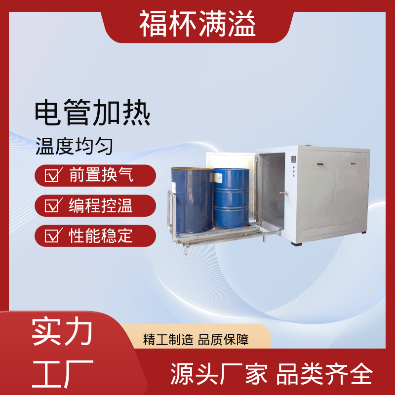 热风循环推车款节能烤箱 油桶预热炉 维修方便 福杯满溢