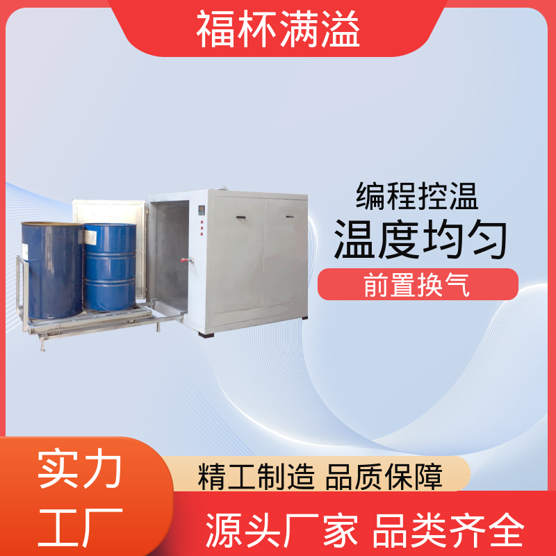 智能温控均匀温度 油桶预热炉 性能稳定 福杯满溢