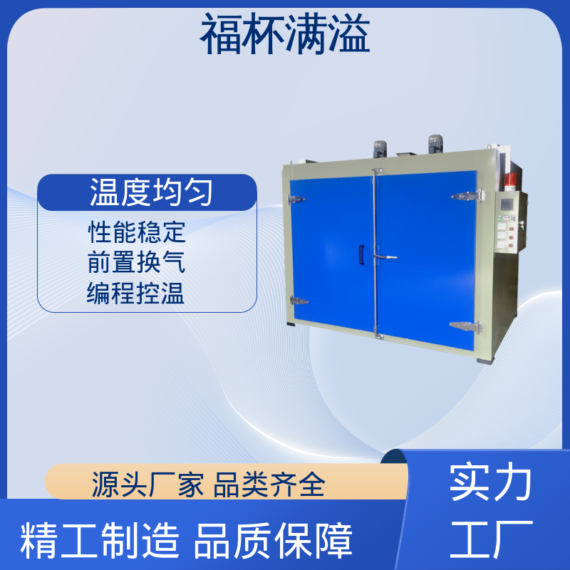 密封电热管加热 油桶预热烘箱 运行稳定 福杯满溢